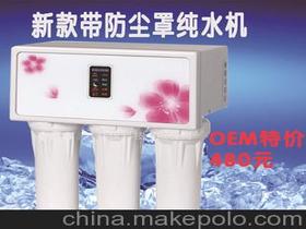 環(huán)保 純水機(jī)價(jià)格 環(huán)保 純水機(jī)批發(fā) 環(huán)保 純水機(jī)廠家