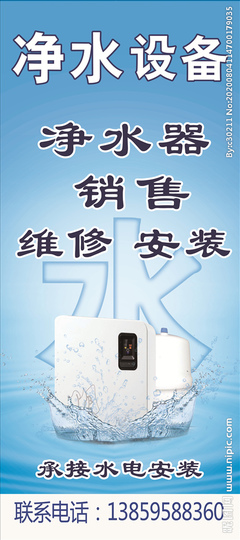 凈水器設(shè)計(jì)圖__廣告設(shè)計(jì)_廣告設(shè)計(jì)_設(shè)計(jì)圖庫_.com