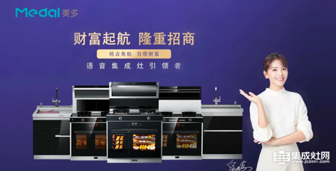 驚艷開局 成交80+單 美多集成灶宣城.麥莎體驗店在當地火了