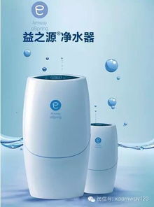 益之源凈水器 產品示范