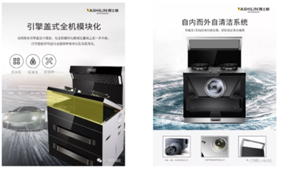 行業競爭激烈,雅士林集成灶卻深受市場歡迎,原因是什么?