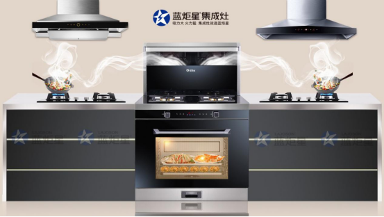 行業(yè)焦點|集成灶十大品牌,藍炬星領(lǐng)航智能智造新時代!