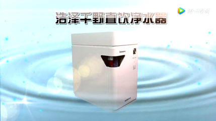 凈水器代理怎樣才能賺到錢?加盟浩澤千野凈水器實現(xiàn)理想(圖)